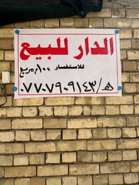 دار للبيع • حي السلام • ١٠٠م