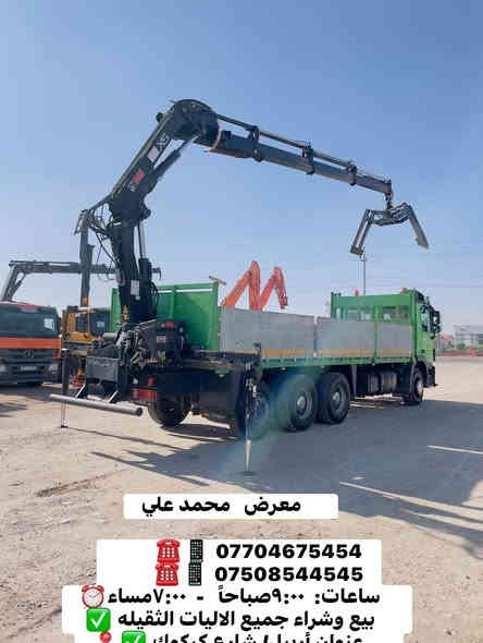 اكتروز ✅3محور ✅بلادي

Hiab 166

        معرض   محمد علي

         ☎️📱 *********** 
         ☎️📱 ***********
    ساعات:  ٩:٠٠صباحاً   -  ٧:٠٠مساء⏰
    بيع وشراء جميع الاليات الثقيله ✅
     عنوان أربيل/ شارع كركوك ✅📍
