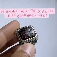 عقيق يماني • خنصر ١٦ • صياغة عارف