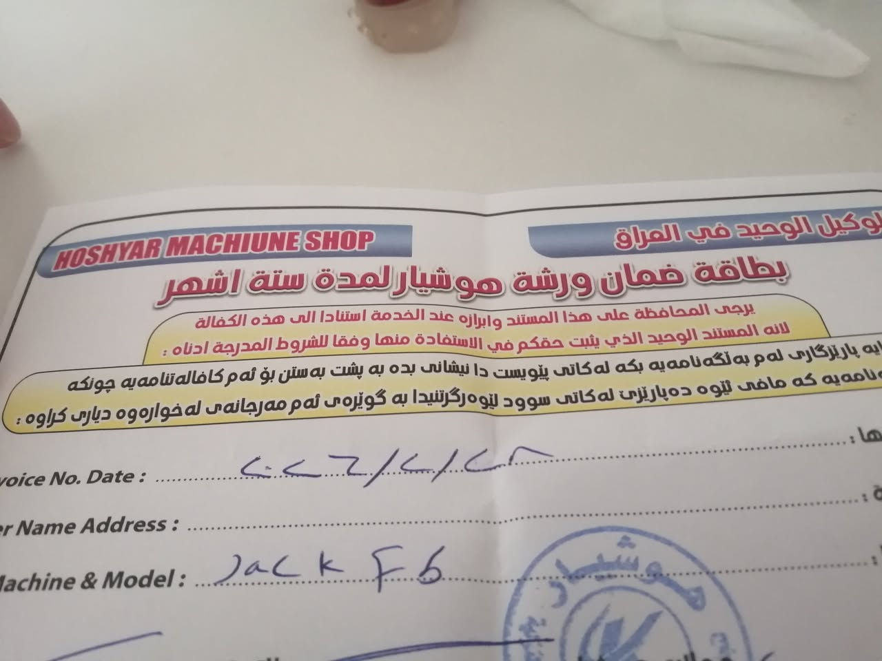ماكينة خياطة جديدة jack 5 مستعملة قليل ضمانها لسا موجود مرفق وصل ضمان سعر نهائي ٣٥٠ الف


**إذا كنت صاحب هذا الإعلان وتريد حذفه لأي سبب، رجاءا أرسل رسالة إلى الدعم الفني**
