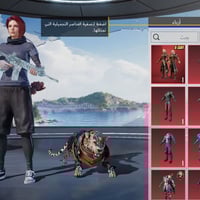 حساب • نضيف • متاح لوبي