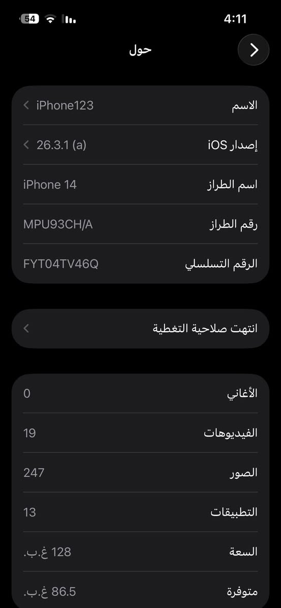 .
آيفون 14 عادي 
ذاكرة 128 
بطاريه 86 
دبل سي كارت 
الجهاز نورمان فحص حاسبه كله جديد 
السعر 520


**إذا كنت صاحب هذا الإعلان وتريد حذفه لأي سبب، رجاءا أرسل رسالة إلى الدعم الفني**