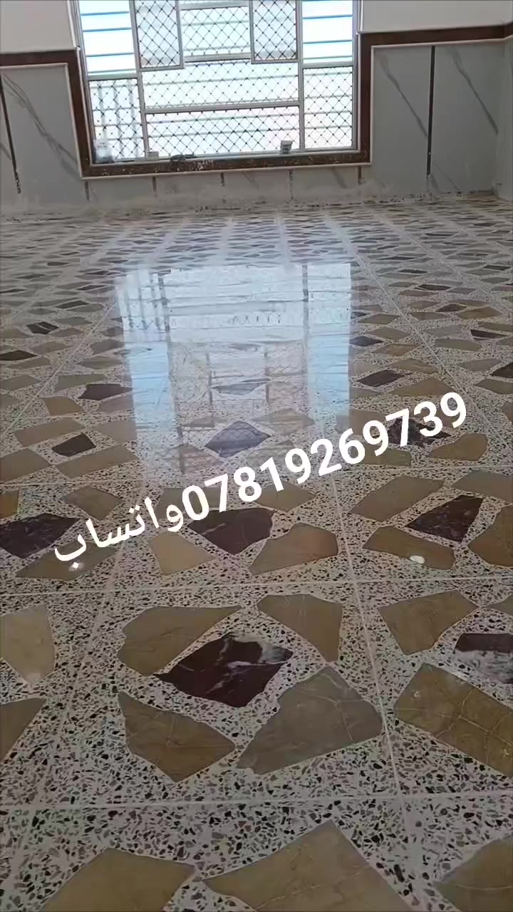شركة الجوهره للجلي الموقعي والتنظيف
تقدم لكم أفضل وأميز الخدمات بكادر متخصص وخبرة طويلة في مجال العمل
شعارنا المصداقية… وأعمالنا تتكلم عنا
✅ مساواة العالي والناصل
✅ جلي الكاشي والمرمر باحتراف
✅ تنظيف البورسلين والسيراميك والبلاط
✅ تلميع وتنمية جميع أنواع الأرضيات
✅ قص ومساواة الصب وتجهيزه لعمل الإيبوكسي
✅ تجهيز الأرضيات لجميع أنواع الأصباغ الصناعية
✅ بوليش وتلميع أرضيات
✅ معالجة الأملاح والتكلسات
✅ تنظيف شامل للبيوت
نستخدم مواد وأحجار إيطالية أصلية
شرط النظافة ✨ ولمعة فول
كوادرنا عملت في:
دوائر الدولة – المستشفيات – المدارس – الشركات – الشقق السكنية
📍 أعمالنا في كافة محافظات الوسط والجنوب
📌 أقل من 100 متر مقطوعية
📌 العمل داخل المواقع والشركات حسب المساحة
الجوهره… كل شيء صار سهل
أفضل خدمة ✔ وأنسب الأسعار ✔
📞 اتصل أو راسل واتساب الآن:
***********
