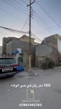 دار ركن قديم • حي الوفاء • ٥٠م