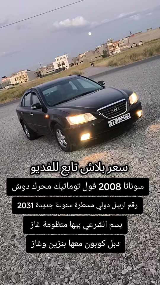 #***********  #***********  #العراق🇮🇶 #العراق #عراق 
