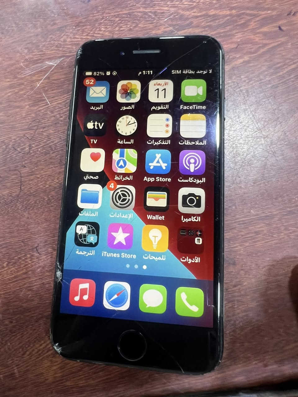 ايفون 7 عادي
نضيف كلوو 
بس كلاس مكسور 
بطاريه تقرا خدمه 
سعرر ٧٠ 
***********
