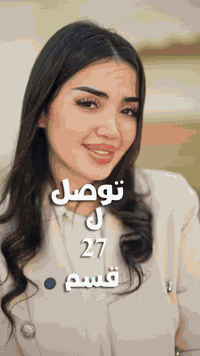 كلية الحضارة • مقابيل جامعة تكريت • ٢٧ قسم