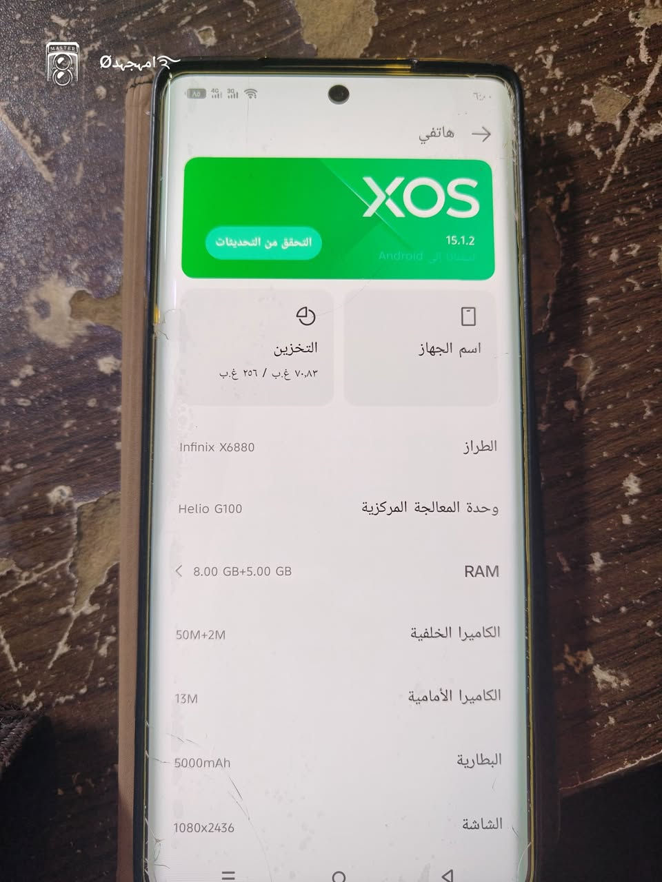 السلام عليكم مراوس فقط ببلي فور سلم مهكر مع كامل ملحقات يو بي اس يدات 
 حسب القناعه 
جهاز انفنكس هوت 50برو بلاص شخط مابيه جهاز نضيف ذاكره 256 لتواصل خاص مفتوح او لانتصال***********
