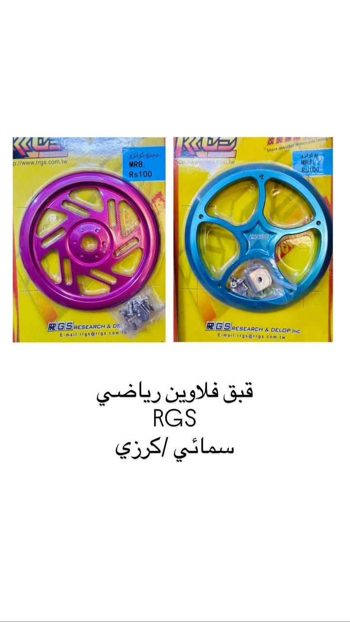 من معرض المهندس كلشي حلوو ومميز يمنه 🔥
توفر وبقوة تزويد اصلي للماكس بكافة اشكاله وسكنس  جبلي 🔥
تزويد ار جي اس وكاسوو 🔥🙈
يدات رياضي للماكس. وسكنس فراك بريك قبق فلاوين سبنر 😉🔥
قبق عنبار 🔥
قبضات يدات دبلات رياضي امامي وخلفي كلجات رياضي اصلي 🔥
قايش اصلي  سوبر جلاتين وشرط الضمان يمنه 😉🔥
صونده رياضي 🤍سبايدر سكنس اصلي رياضي  قطره تزويد. دوسات رياضي 🔥 فج سكنس وماكس رياضي اصلي كلوبات قاعده جوزه وقاعده سويج 🤍🔥 قاعده رقم  فسورة دشبول 🔥 كله الزويد يمنه اصلي ومفول 🤍 
يوجد قطع غيار.   كلشي متوفر عدنه  عنوانه بعقوبة التحرير قرب مجمع التحرير يوجد توصيل لجميع محافظات العراق 🇮🇶🔥 
يوجد توصيل للطلب والاستفسار مراسلة او وتساب وشكراً الكم 🫀


**إذا كنت صاحب هذا الإعلان وتريد حذفه لأي سبب، رجاءا أرسل رسالة إلى الدعم الفني**