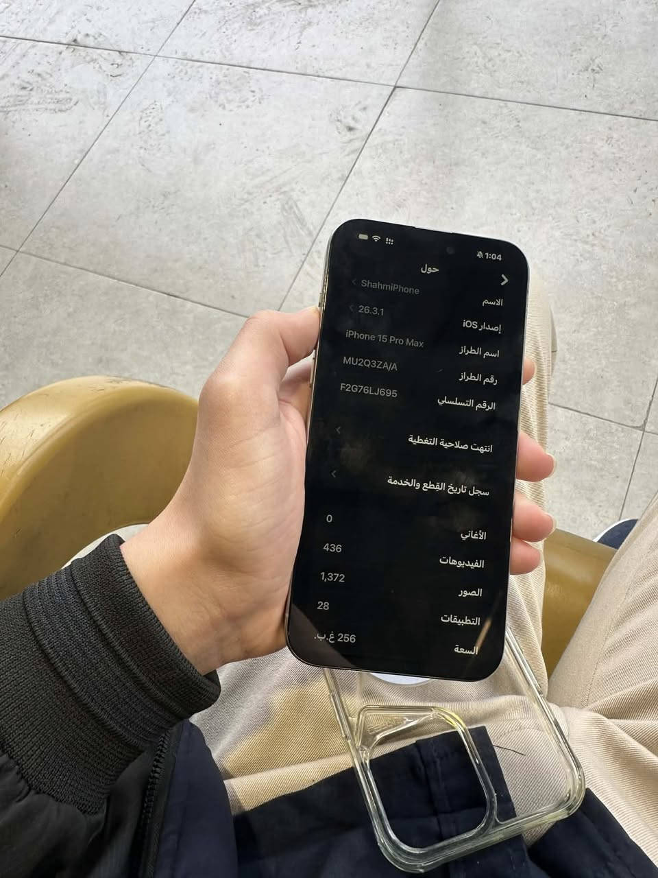 ايفون 15 برو ماكس
ذاكرة 256 
دبل سيمكرت
ZA 
مبدل شاشة فقط
فيس ايدي متوقف
كلو شغال الجهاز 
السعر 650 وبي مجال
غير متواجد خاص فقط اتصال
*********** اتصال فقط
واتساب:***********
