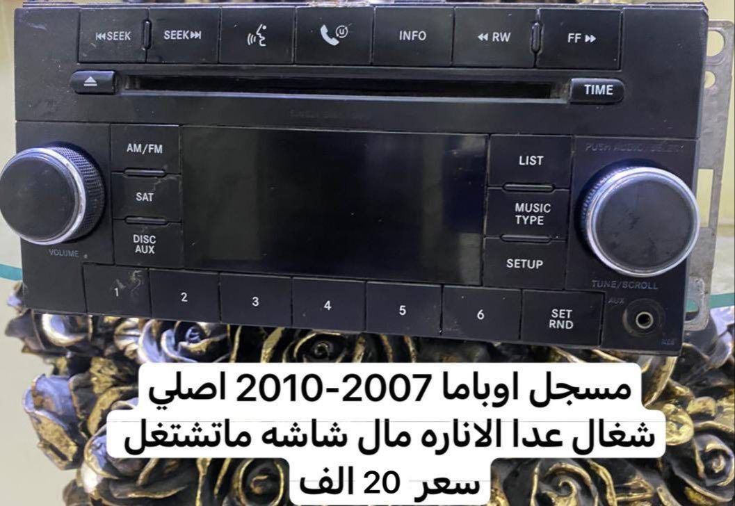 ماكو هجي اسعار 🔥 🔥
سلام عليكم 
غراض جارجر واوباما وموستنك 
تفاصيل بالصور 
***********
