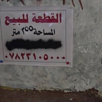 حي العسكري • ٢٥٥م • على السايدين