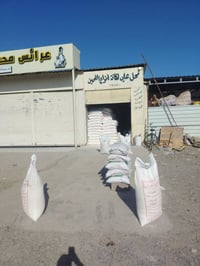 تمن تايلندي • اصلي • الجدعه