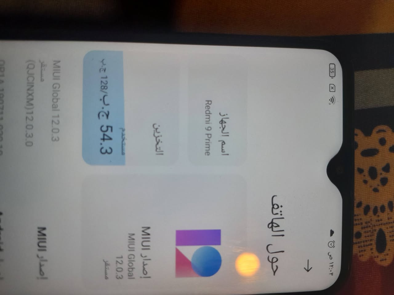 سلام عليكم ريدمي ٩ prime وليس العادي الي تجي بطاريته ٥٠٢٠ كما موضح بل صور بي كسور وبي هاي خطوط مدري شني الخطوط مرات اتائر بل لمس مرات لا ذاكرته ١٢٨ سعره ٤٠ الف قفل تروح تبدله شاشه ٢٥ لو ٣٠ مكاني حي اور ما عندي توصيل واذا ما عجبك سعري حط سعر بس اذا تكسر بي ما رد عليك متواجد خاص وبخدمتك واعتذر عل تاخير


**إذا كنت صاحب هذا الإعلان وتريد حذفه لأي سبب، رجاءا أرسل رسالة إلى الدعم الفني**