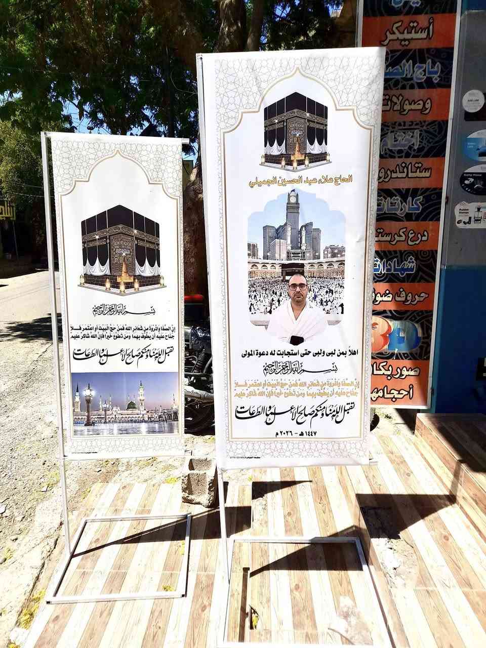اعمالنا مطبعة الجوهرة طوز 

⚜️فليكسات وطباعه ستاندرول ⚜️
‏⚜️‎مفاجئات مطبعه الجوهرة طوز⚜️
‏‎طباعه الفليكسات الدعائيه باحدث مكائن الطباعه
‏‎(فليكسات، ميش ،استيكر ،باج الصدر ، وصولات، أختام  ، ستاندرول ،   . كارتات بانواعها . درع كرستال . شهادات .صور بكافه أحجامها .ستيكرات 🎑🏞🌅🌇
طابعه ‎مميزه جدا 💰💰💰💰💰
‏‎طباعه دقه عاليه جدا ⚔️⚔️⚔️⚔️
‏‎اوقات تجهيز مميزه جدا ⏰⏰⏰⏰⏰
‏‎احدث تصاميم وكميات كبيره مهمه جدا 💻💻
‏‎للمزيد من المعلومات سجل اعجابك بصفحتنا 
‏‎وراسل خدمه الزبائن  ***********📞
‏‎ ***********📞
‏‎او مراسله الصفحه وسنكون بخدمتكم دوما
😁😁لسنا وحيدون و لكننا متميزون والأفضل
📍📍العنوان : طوز - شارع ملا صفر
🚗🚗🚗🚗التوصيل لجميع محافظات العراق
