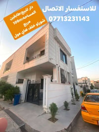 شوراو خلف هاي مول • ١٠٠م مربع • طابقين