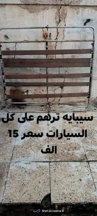 اغراض سايبه • اكسسوارات سيارة • تفاصيل بالصور