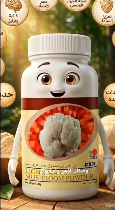 -هل تعاني من عدم التركيز ؟🙆

-هل تعاني من النسيان ؟🤦

-هل لديك فقر دم ولم تجد العلاج المناسب له؟🤷

        💎الحل ....💁

💥فطر عرف الاسد الطبيعي العضوي ..🍄🍄🍄🍄  💁

-للاستفسار والطلب تواصل🤳

 -على الرقم (***********) واتساب💬
#منتجات_طبيعيه #فطرعرف_الاسد #صحه #شركة_DXN
