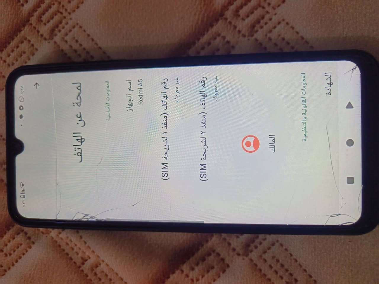 سلام عليكم... تلفون ريدمي نضيف بس بي فطر بشاشه مثل ما واضح بصوره جهاز شغال عل 24 حبايه من شحن من لمس مابي لاك ولا يعلك صوته حلو... سعره، 65 الف.. فقط
رقم تلفوني... ***********
