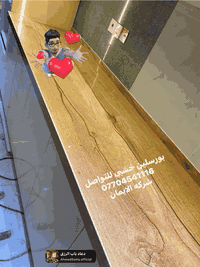 كوارتز راقي ٠٠٠ واختيارك يصنع الفرق
من شركة الايمان للكوارتز - الجودة تبدأ من التفاصيل 
تجهيز الواح كوارتز تركية المنشأ وتجهيز البورسلين الخشبي بأسعار مناسبه 

سعر المتر للكوارتز الاستندر 55$

سعر المتر للكوارتز الدمار 80$

سعر المتر للكوارتز الخشبي 85$

سعر المتر للبورسلين الخشبي 90$

تجهيز خلال يوم واحد - والنقل مجاني داخل بغداد

للاستفسار : ***********
