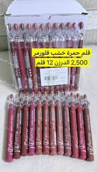 مكياج • بيع جملة • توصيل المحافظات