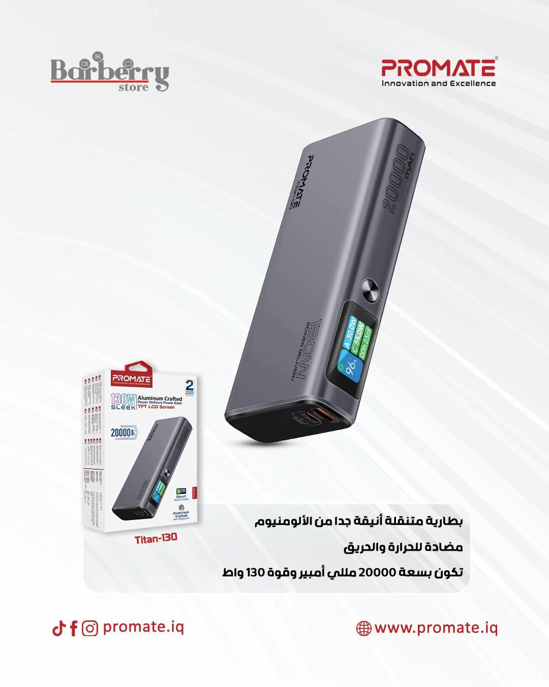 منتجاتنا متنوعة وتلبي كل الأذواق ✨ كل اللي تتخيله تلكاه عدنا بجودة تعجبك وأسعار تناسبك 🤍 للطلب يرجى مراسلة الصفحة  او مراجعة احد فروعنا  الفرع الاول / بغداد شارع الربيعي مجاور الكوخ (الطابق الثاني)  ***********  ☎️  الفرع الثاني / بغداد المنصور شارع مول بابلون قرب الأقواس  *********** ☎️ البيع جملة ومفرد  خدمة التوصيل متوفرة لجميع محافظات العراق او من خلال موقعنا الالكتروني  https://promate.iq/collections/wall-chargers-charging-stations #العراق. #اكسسوار #بروميت #شاحن_جداري #بربري_ستور
