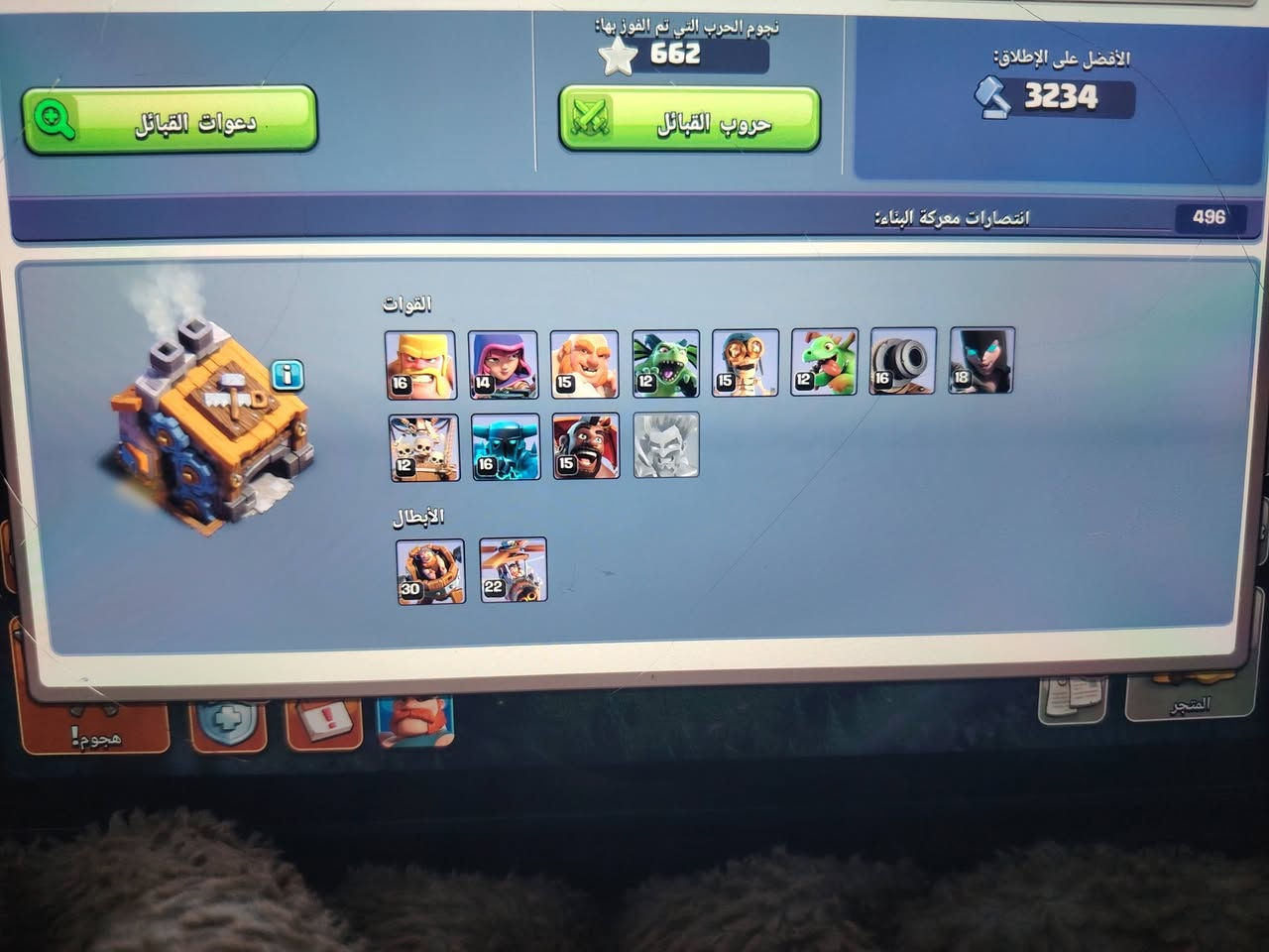 سلام عليكم قريه كلاش اوف كلانس تاون 15 مستوى 188 مربوطه سبل سيل سعرها 25 الف بيع وجه بوجه او تحويل ماستر كارد رقمي ***********
