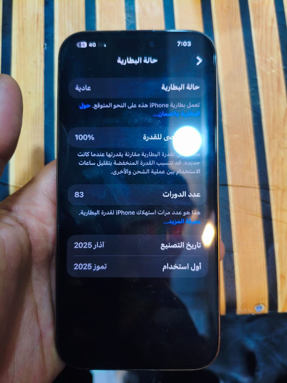 16 بروماكس
شرق اوسط abm ضمان سنتين
بطاريه 100 /مشحون 83مره

ويا شاحنه انكر ضمان سنه وعدسات اصليه م تقلل دقه الكاميره ولا تعكس اضاءه
_____________________

السعر (1450) مليون و450
قفل مكاني ناصريه /***********
