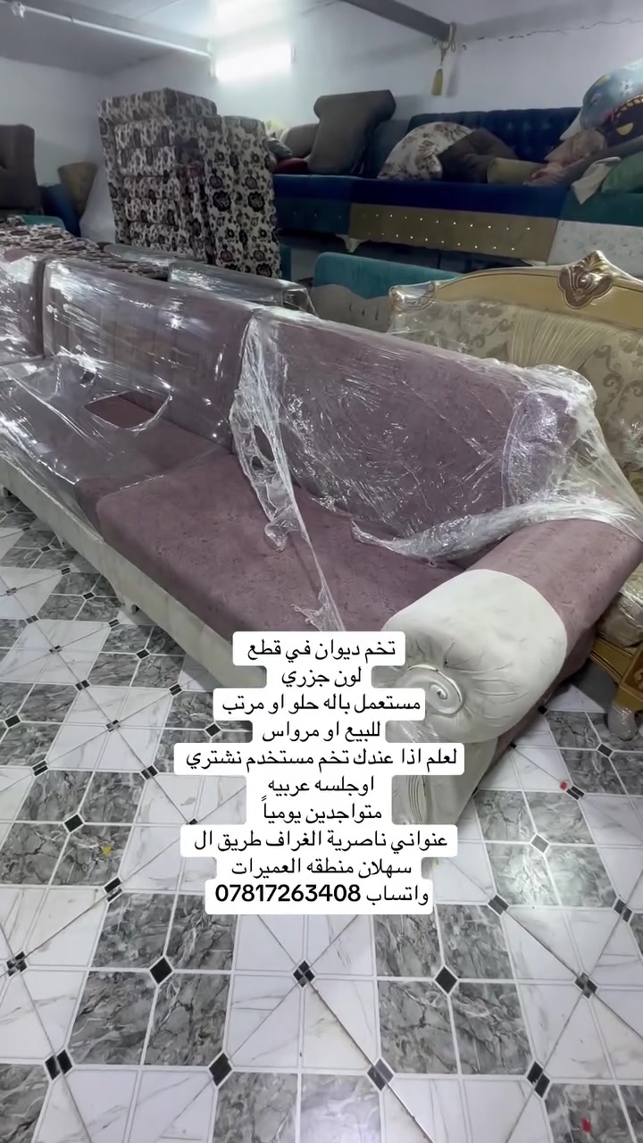 تخم باله 6قطع
نظيف تجي وشوف ابعيك 
اهواي نوعيات موجوده
بيع او مراوس او تبديل
متواجدين يوميا من ٩الصبح لحد المغرب 
اشعندك للبيع نشتري 
جلسه عربيه او قنفات 
مكاني ناصريه الغراف طريق ال سهلان منطقه العميرات
واتساب 
***********
