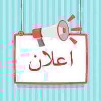 دونم ونص • واجهة ٣٠ • بيت هيكل ٢٠٠م