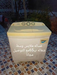 غسالة وسط • شغالة • عمارة ميسان