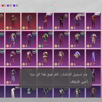 حساب ببجي • مشحون مرتين • مربوط كوكل