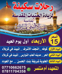 أول يوم العيد وعدمه ثاني يوم
