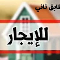 شقة للايجار طابق ثاني تصلح لطلاب او عمال الشركات  محتوياتها 3غرف ومطبخ...