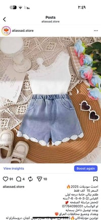 ملابس أطفال • بسمايه