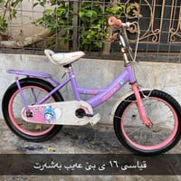 ٧ دراجات • جديدة • عجلات ١٦ ٢٠ ٢٦