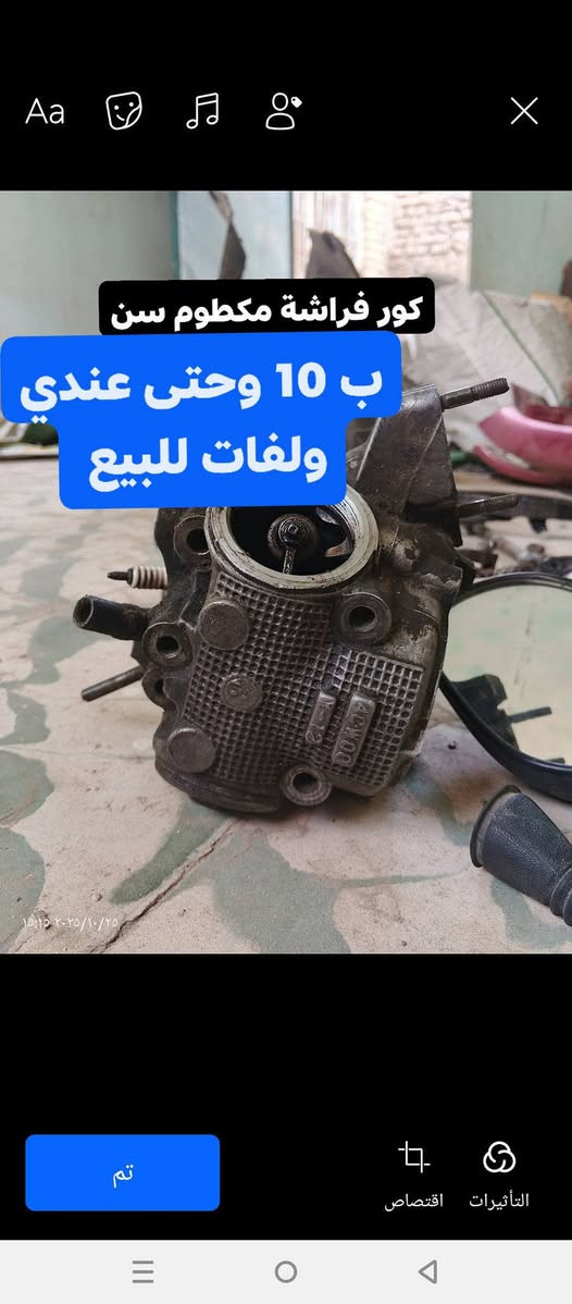 للبيع ***********واتساب
