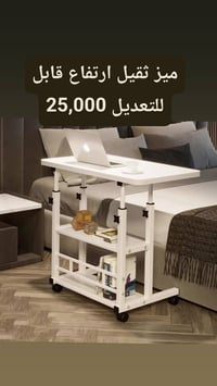 طاولة متعددة الاستخدامات • ٣ رفوف • عجلات