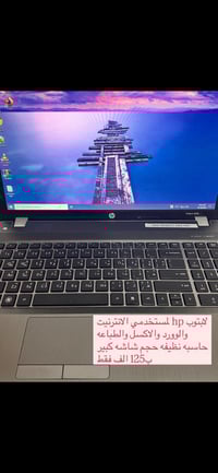 #للبيع لابتوب  ‭0775 092 3590‬