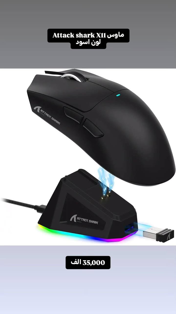 تحية طيبة متابعينا الكرام ...
تشكيلة اقوى ماوس الألعاب مختلف الاسعار و الانواع

خدمة توصيل للباب البيت ب 3 دينار لحد نهاية شهر رمضان 
تواصل خاص 
كلاود ستور


**إذا كنت صاحب هذا الإعلان وتريد حذفه لأي سبب، رجاءا أرسل رسالة إلى الدعم الفني**