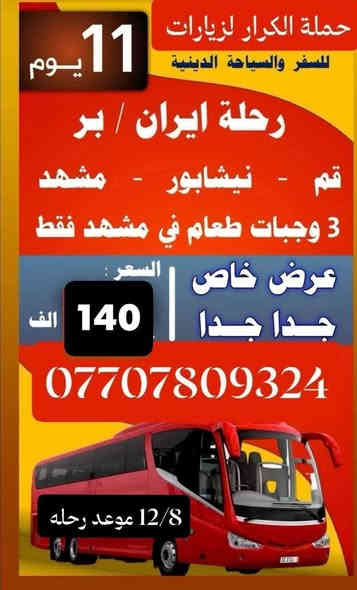 مكتب الامام ابو الفضل العباس 

حجز واتساب ***********
