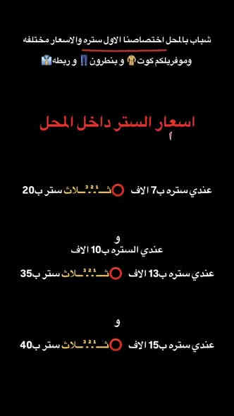 ميسان//حي الحسين القديم🛑نفتح 4 عصرا الى 12 ليلا
خلــف مطعم گص ابو زهراء 🛑مجاور مدرسة المكارم🏫

راسلني📲***********⭕️ادزلك لكيشن المحل على GPS🗺️
المحل نهاية شارع المركز التسويقي لنقابة المعلمين{شارع الجملة}
