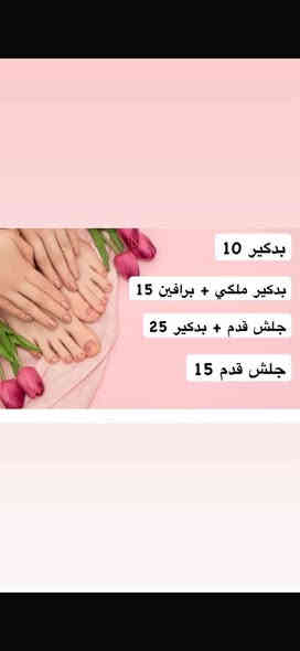 مساء الخير ....من رخصة الادمن ارجو النشر ...بنات زيونه جبنالكم اسم سنتر بزيونة عروض نار وشغل يخبل وراح ننشر الكم العروض ...✔ خصوصية تامة
✔ طاقم محترف
✔ أدوات معقمة
✔ أسعار مناسبة
✔ راحة واهتمام بالتفاصيل

📍 الموقع: …زيونه خدمي مول دريم ستي فوق مطعم جريش طابق ثاني سنتر وتر
📞 للحجز: …
***********_***********
