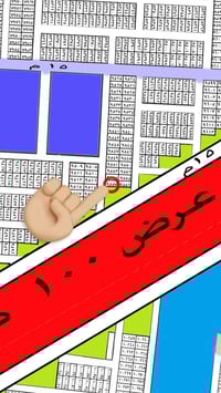 حياكم الله  فرصة ما تتفوت ارض بمواصفات مميزة ضمن المربع المرغوب(9000) ...