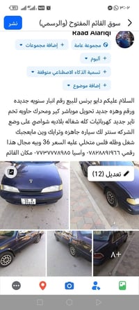 دايو برنس • رقم انبار • تحويل مباشر