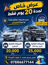 عرض نار نارررر 🔥🔥  موقع حب الملاين الاولئ قرب جامع الحسنين