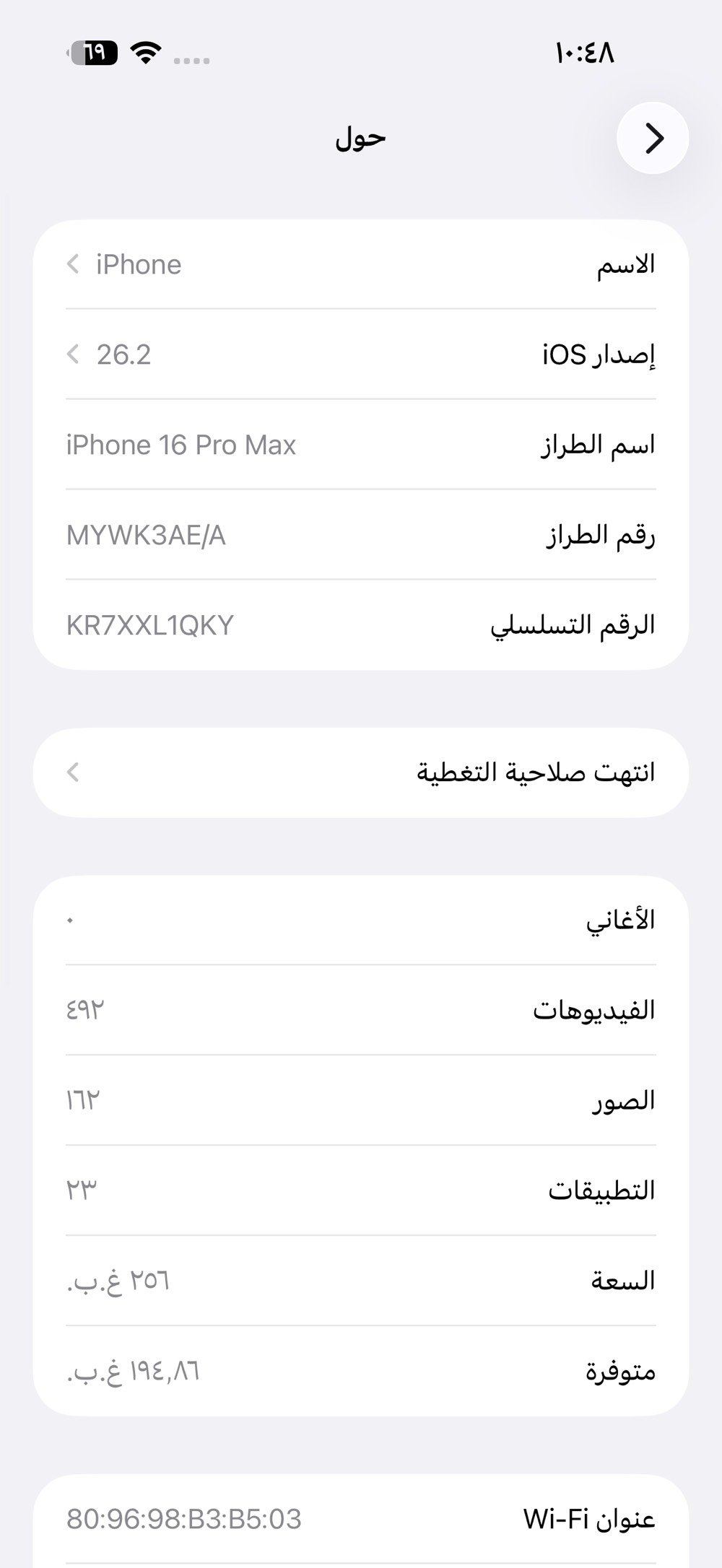 للبيع 16 برو ماكس 
العنوان ديالى بعقوبه 