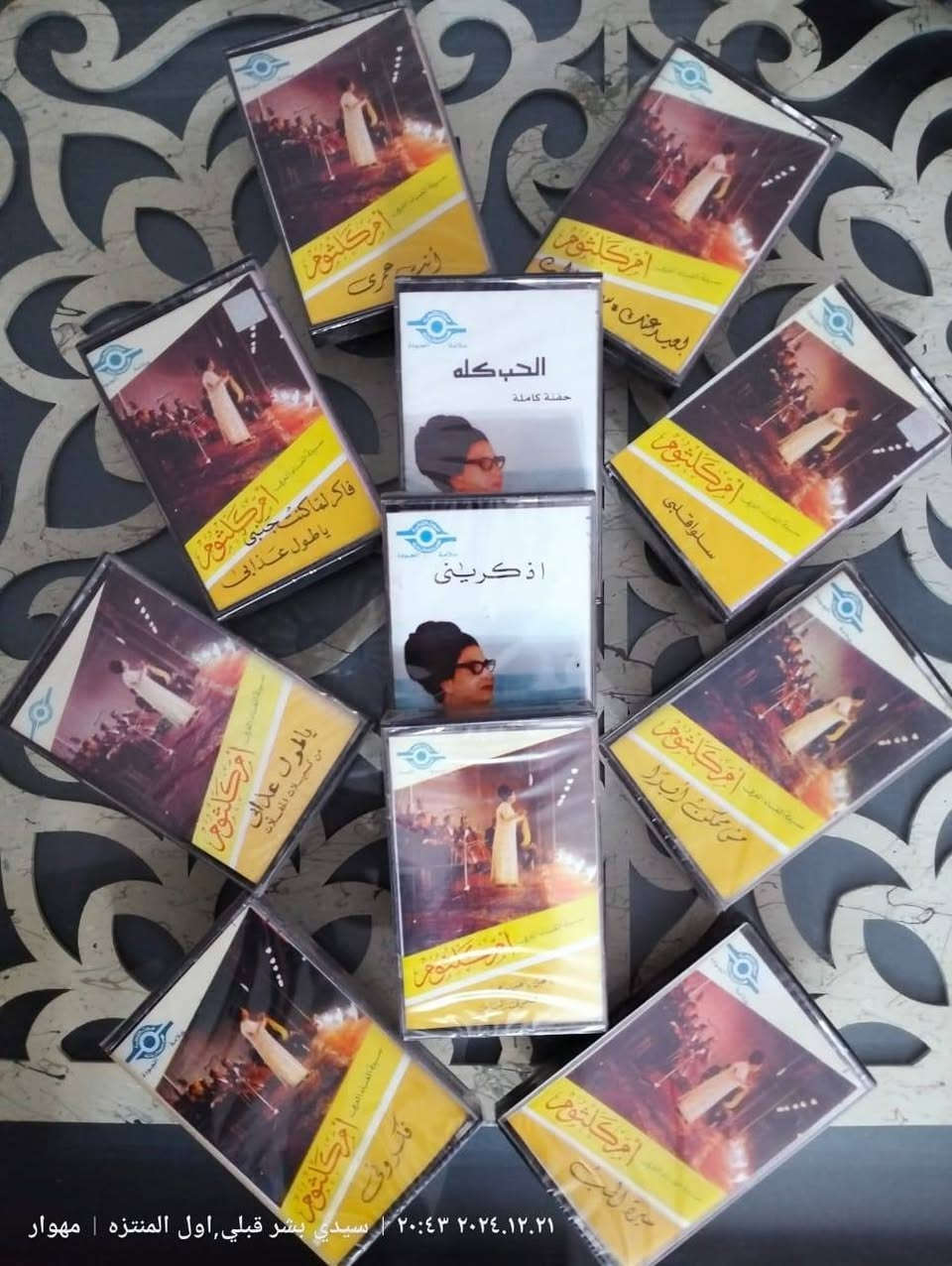 اشرطات كاسيت نسخة اصلية صوت القاهرة مسلفن(مغلف)
الكارتونة كاملة 
١٠٠ عدد
البيع جملة ليس لدي مفرد
المهتم يشرفني خاص ماسنجر
توصيل موجود لكافة محافظات العراق
تحياتي .


**إذا كنت صاحب هذا الإعلان وتريد حذفه لأي سبب، رجاءا أرسل رسالة إلى الدعم الفني**