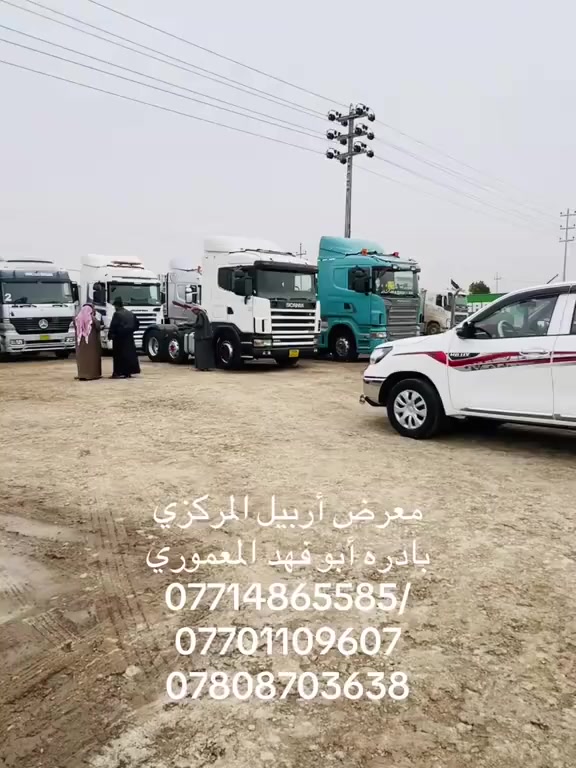 معرض اربيل المركزي
باداره ابو فهد المعموري ***********
***********
