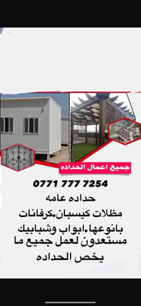 07717777254
